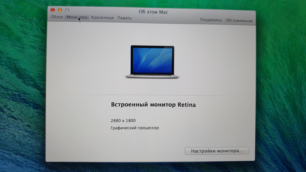 MacBook Pro  15"  2013 Retina покупка/продажа