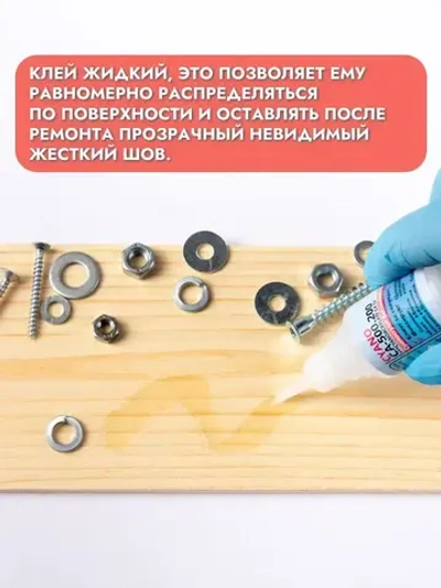 Супер клей секундный момент универсальный строительный , 1шт