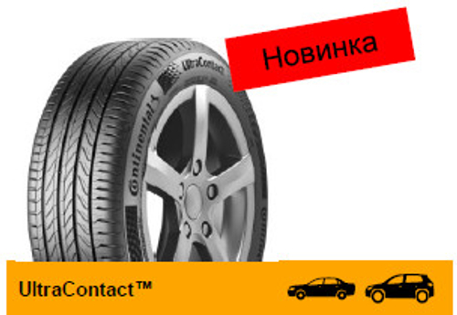 Легковая шина CONTINENTAL UltraContact 175/65R14 82T