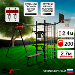 Уличный спортивно-игровой комплекс Sv Sport У3354КВ1 (Брусья/Стойка/Скамья/Деревянные/Подвесы на втулке/Щит баскет/Сетка)