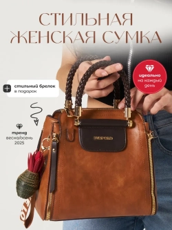 Сумка кожаная средняя винтажная на плече необычная