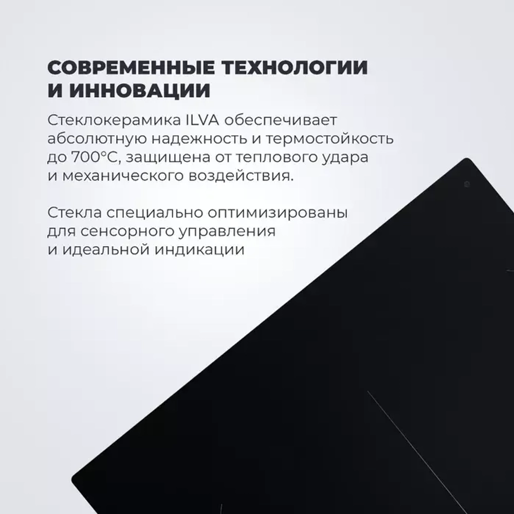 DeLonghi Индукционная варочная панель SLI 754 RUS