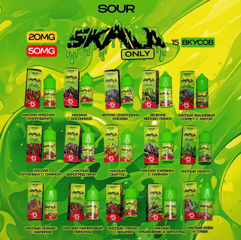 Skala Only Sour 5%