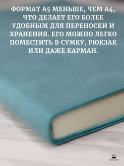 Блокнот А5 (100л.) Бирюзовый (К44-625)