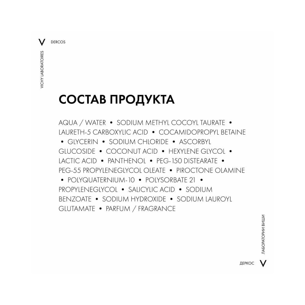 Vichy Dercos Успокаивающий шампунь-уход для нормальных и жирных волос, 200 мл