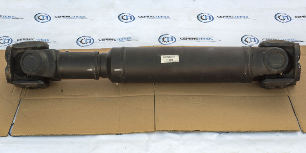 Вал карданный L=1100мм DZ9114315112