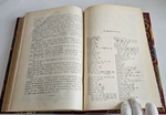 "Русская народная сказка". С.В. Савченко [Автограф]. 1914 г.