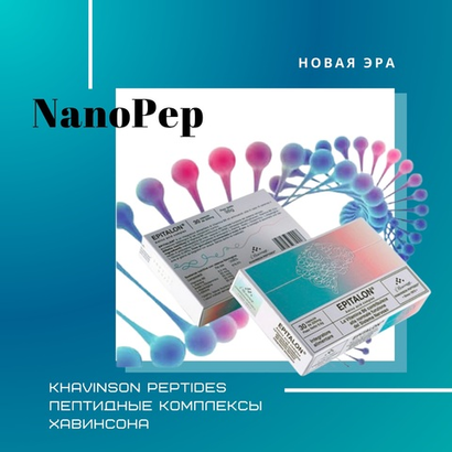 ПЕПТИДЫ NANOPEP