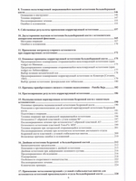 Остеотомии в области коленного сустава