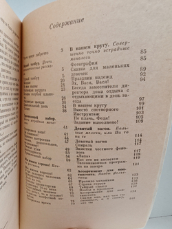 Ассортимент для контингента