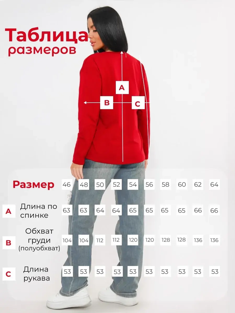 Лонгслив большие размеры