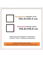 Рама 100x100 для картин и фотографий