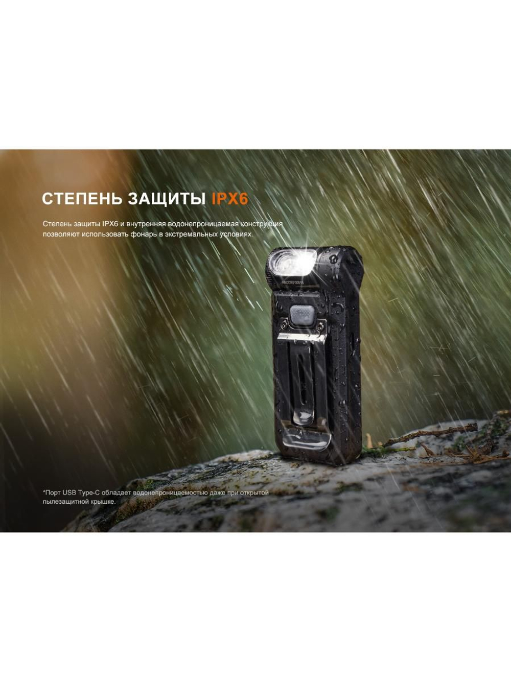 Фонарь Fenix многофункциональный SW05R-RED с красной подсветкой, черный