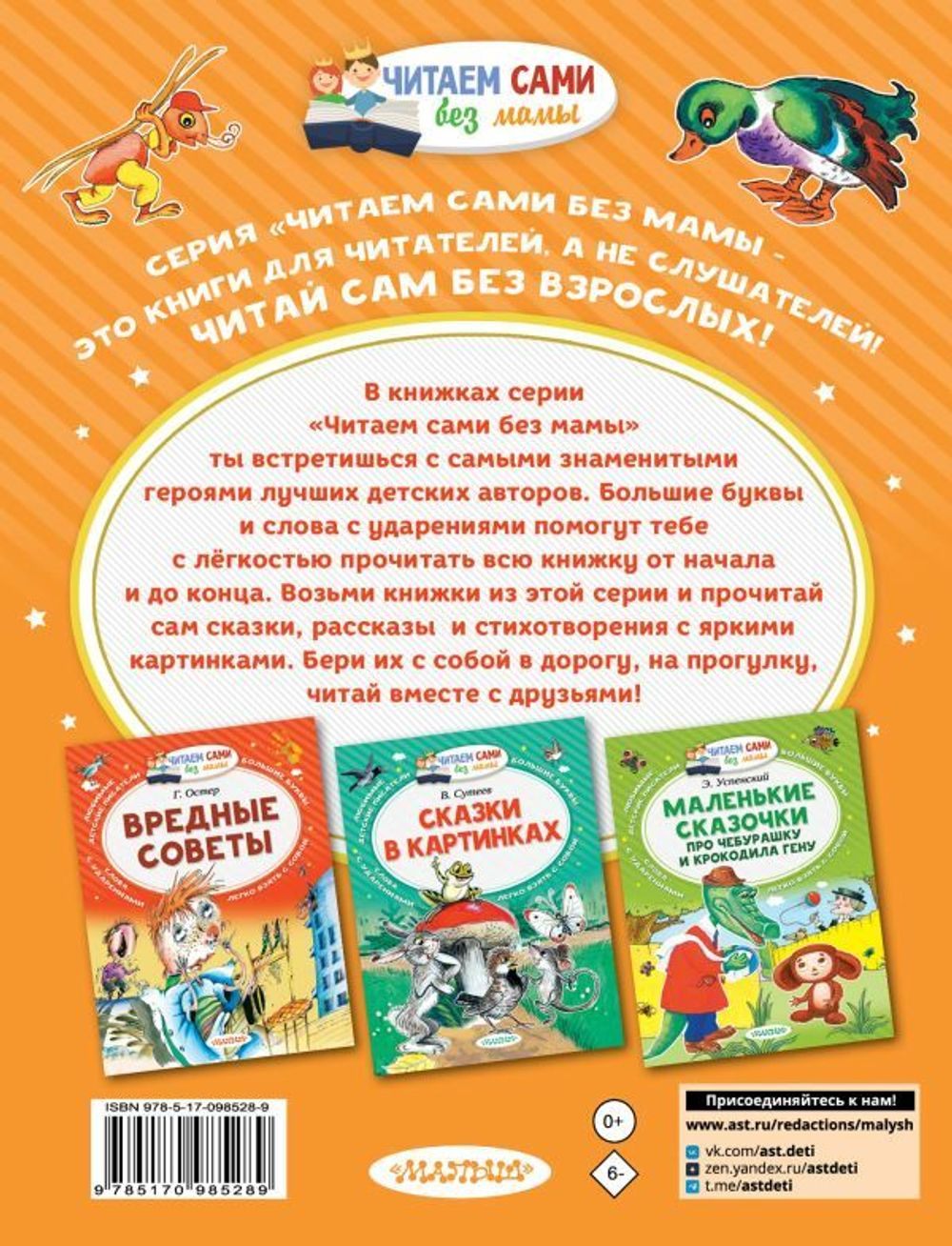 Волшебное слово