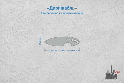 Заготовка для ножа, сталь N690Co 3,1мм. Модель "Дирижабль" с клинком 51мм, ТО 61-62HRC