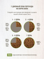 Сухой корм для взрослых собак крупных пород Darsi Active, телятина 10кг