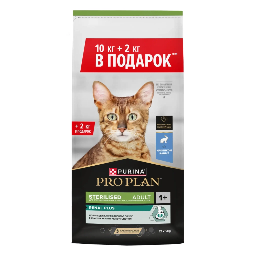 Сухой корм Кролик, для стерилизованных кошек Pro Plan 10+2 РАЗВЕСНОЙ