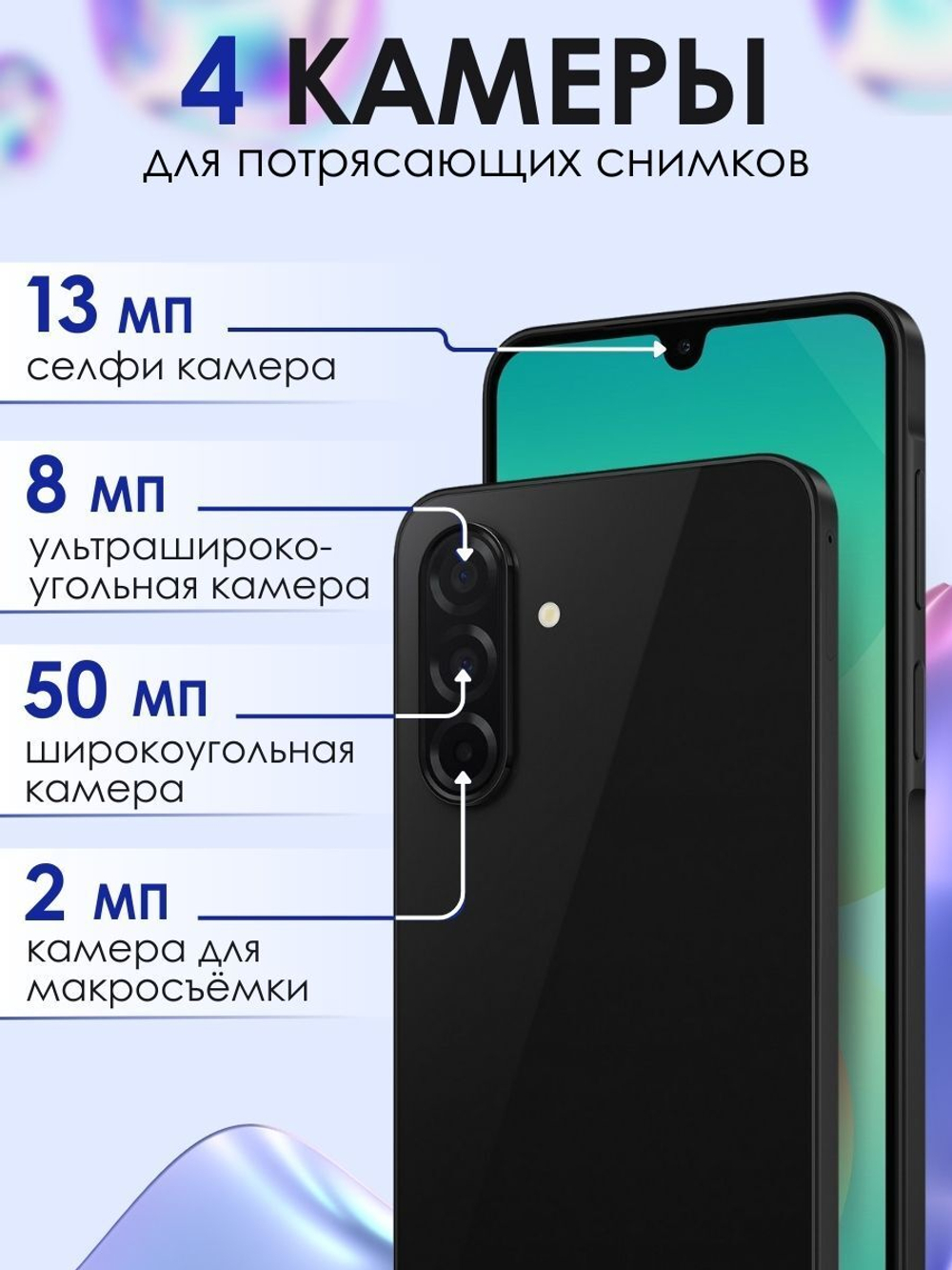 Samsung Смартфон Galaxy A26 5G 6/128 ГБ, мятный