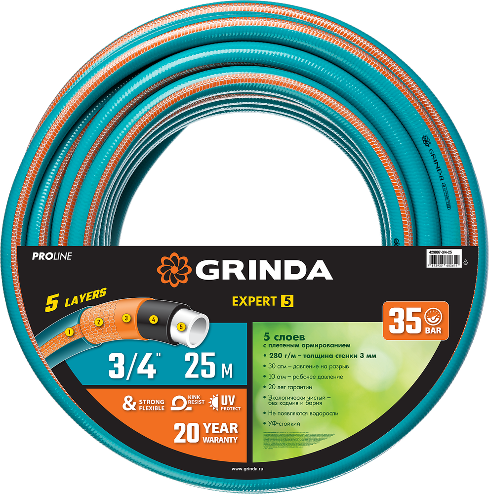 Шланг поливочный GRINDA EXPERT 30 атм., армир. 5-ти слойный, 3/4"х15 м