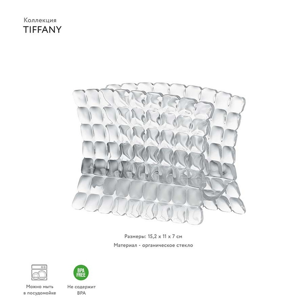 Салфетница tiffany
