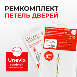 Ремкомплект (втулки) петель дверей Ford Escape I-II (1 петля, RPD2-1) 2000-2012