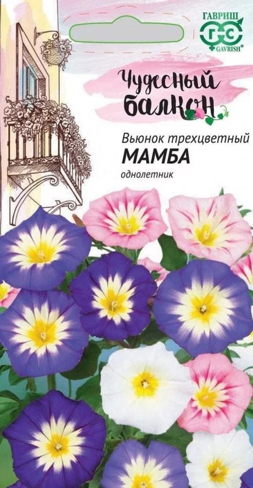Вьюнок Мамба трехцветный смесь 0,5г серия Чудесный балкон Гавриш