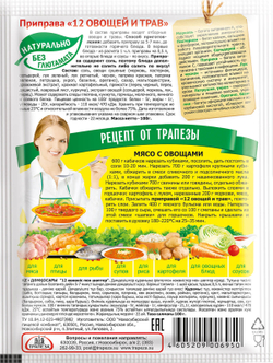 Приправа универсальная «12 овощей и трав»