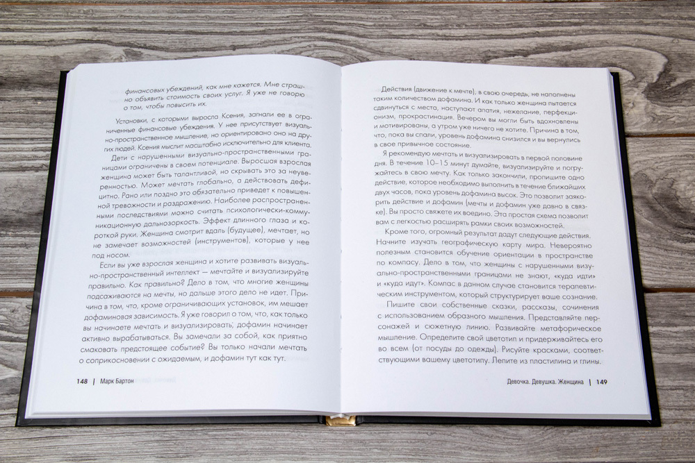 Девочка. Девушка. Женщина