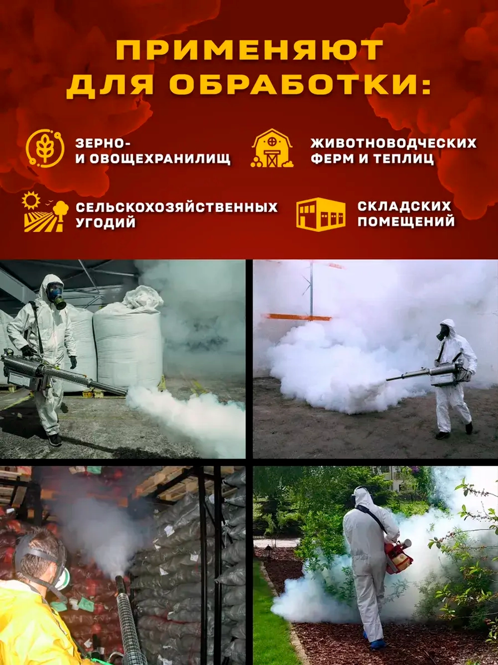 Генератор горячего тумана SPECOS Thermal Fogger F-200