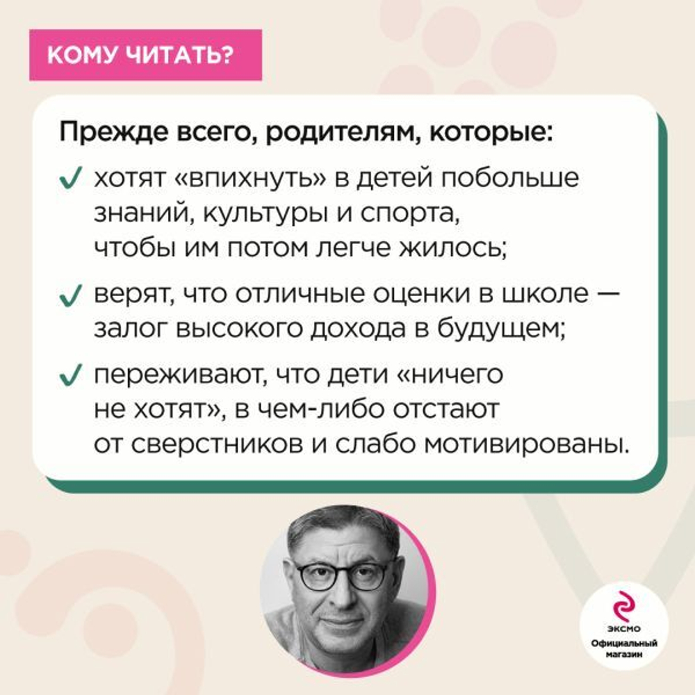Люблю и понимаю. Как растить детей счастливыми (и не сойти с ума от беспокойства)