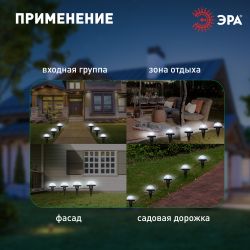 Садовая гирлянда ЭРА ERASF23-18 для подсветки дорожек на солнечной батарее 3,8 м (длина рабочей части 1,8 м) 10 LED | Садовые декоративные светильники