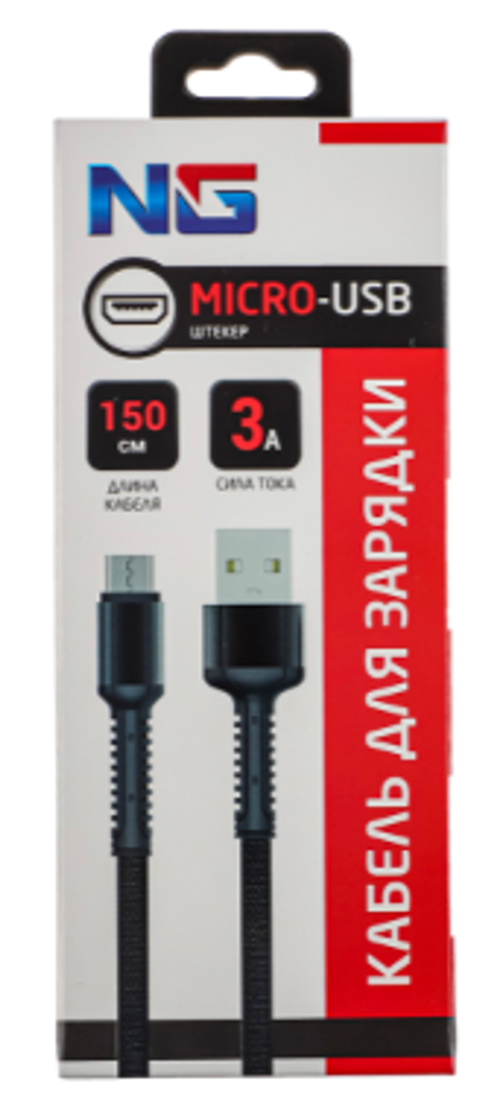 Шнур USB - micro USB  3,0Ам 1,5м NEW GALAXY 788036