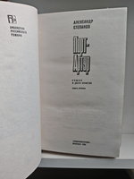 Порт-Артур. Роман в двух частях (дефект)