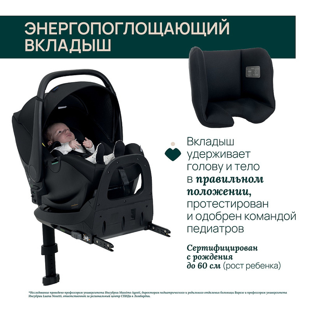 Автокресло Chicco Kory Essential I-size с базой Full 360 i-size base black