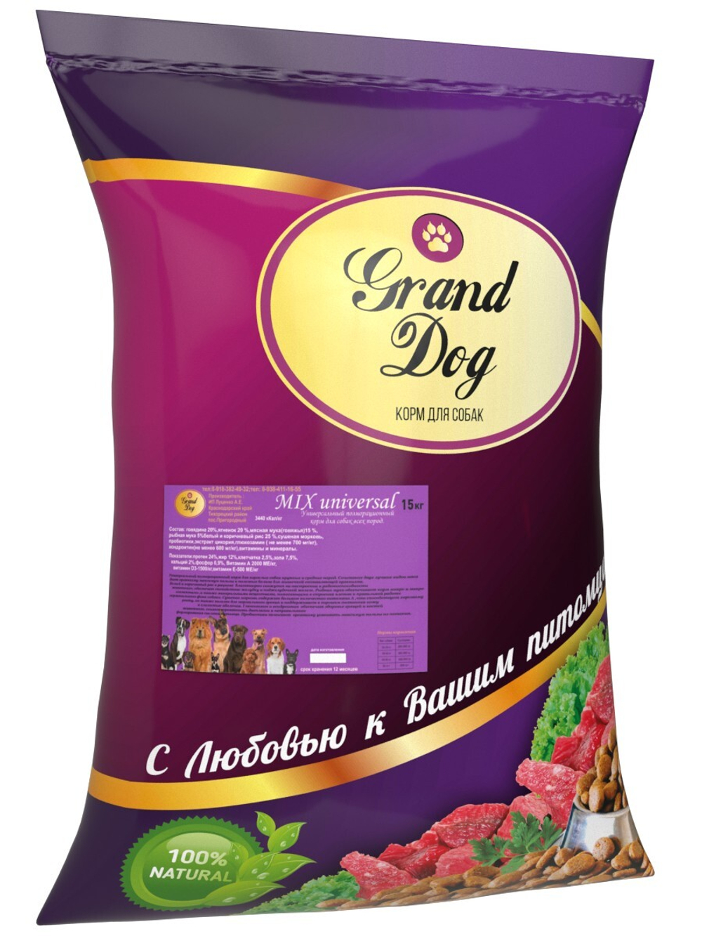 Grand dog корм сухой для взрослых собак всех пород говядина, ягнёнок универсальный