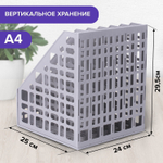 Лоток вертикальный для бумаг BRAUBERG «MAXI Plus», 240 мм, 6 отделений, сетчатый, сборный, серый.
