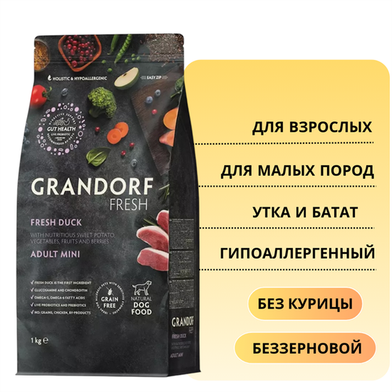 Grandorf Fresh Сухой корм для собак мелких пород, со вкусом утки с бататом