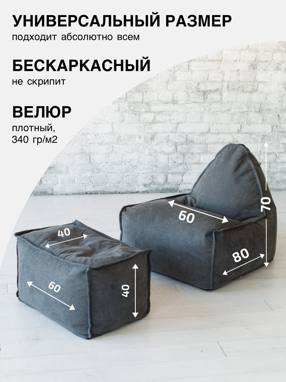 Кресло Манхеттен Графит с Пуфом