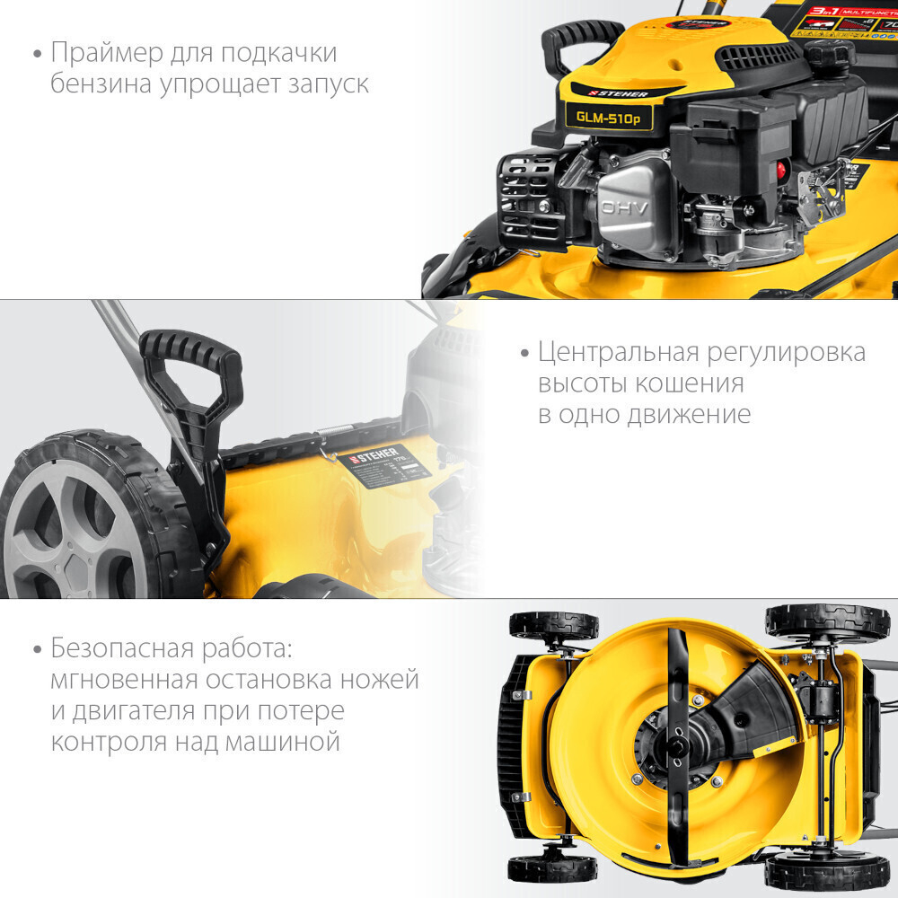 Газонокосилка бензиновая самоходная Steher GLM-510p
