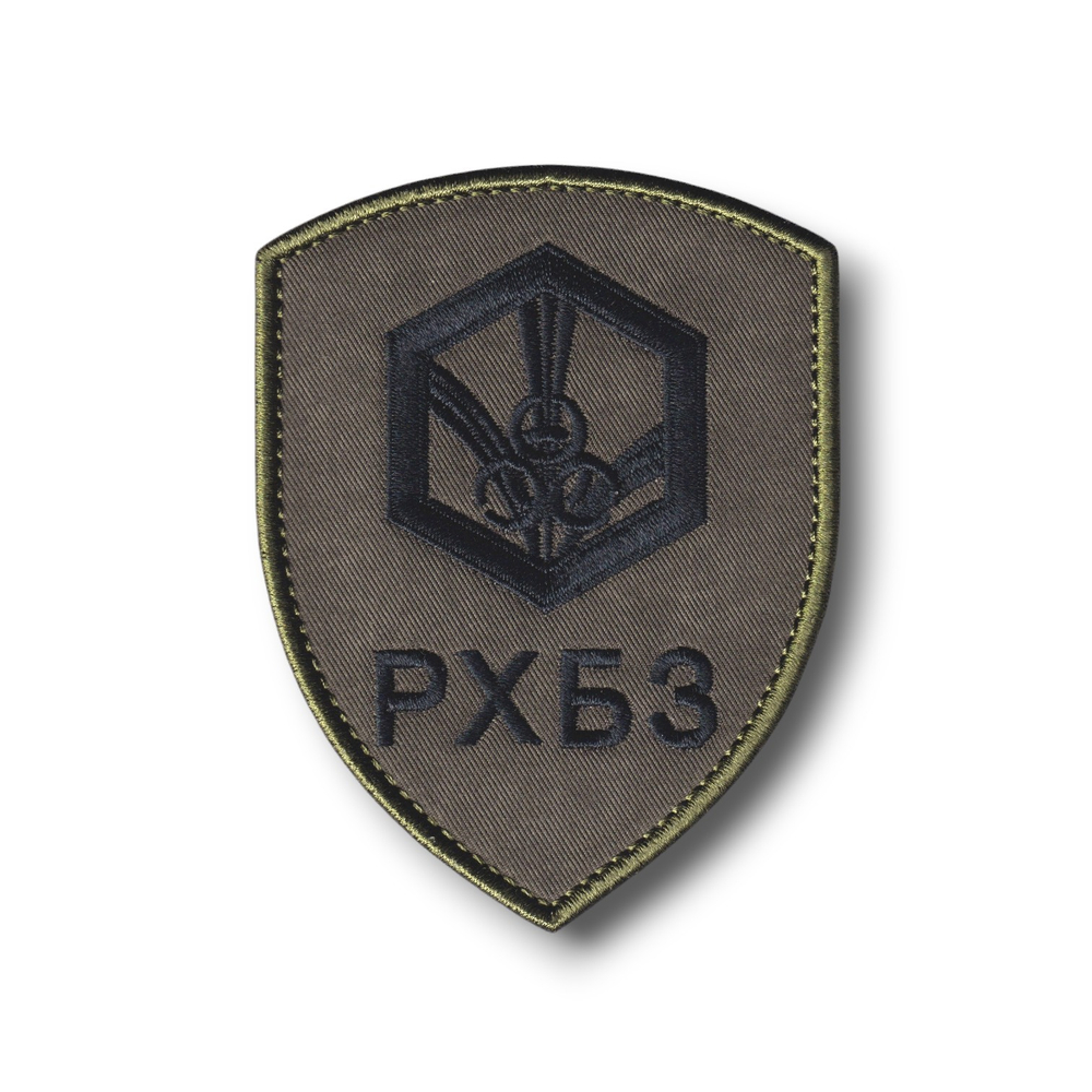 Нашивка ( Шеврон ) На Рукав Войска РХБЗ Полевая Черная | ATRIBUTICASTORE.RU