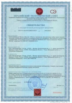 Жидкие гвозди Момент Монтаж МВ-50 Экспресс монтажный клей, 125 гр белый