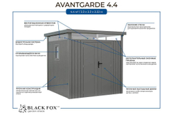 Сарай металлический Black Fox Avantgarde