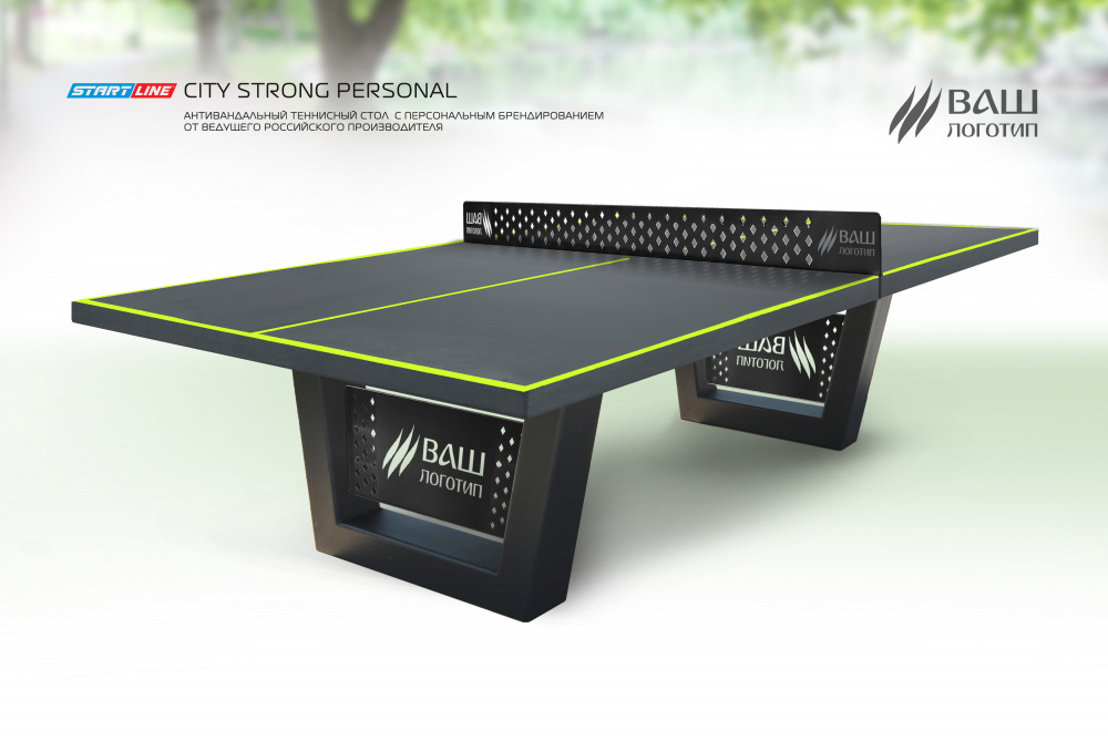 Стол теннисный City Strong Personal Всепогодный