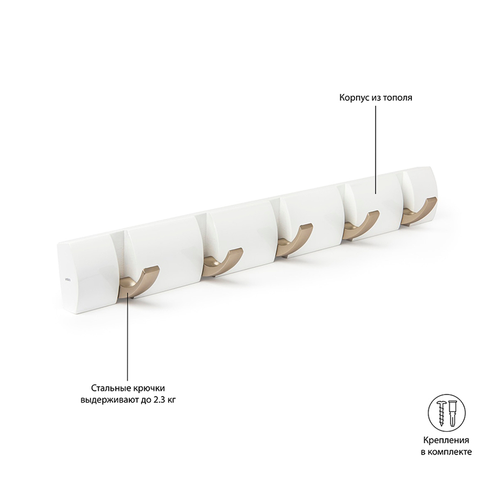Вешалка настенная горизонтальная Flip 5 крючков белая, Umbra