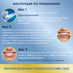 Отбеливающие полоски Crest 3D White Professional Effects 10шт