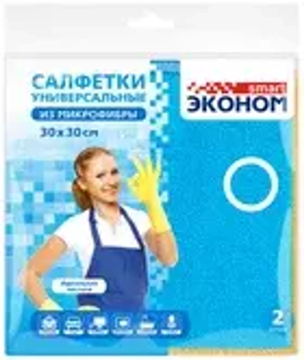 ЭКОНОМ SMART №2 Салфетка Универсальная из МИКРОФИБРЫ 2шт 30*30 *40