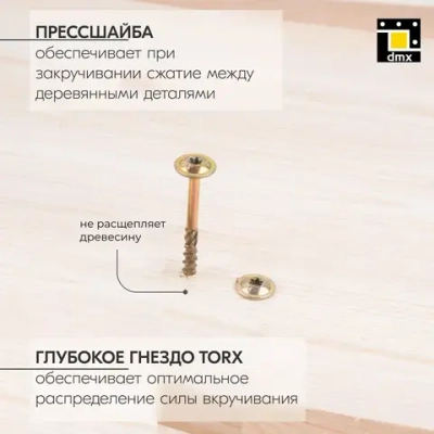 Саморезы по дереву желтые конструкционные с прессшайбой 5x45 мм (200шт)