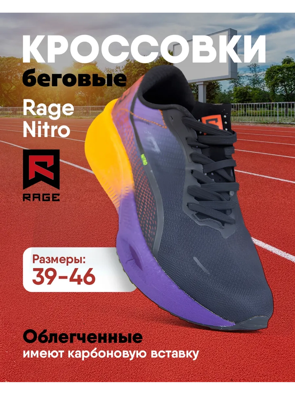 Беговые кроссовки тканевые с двойной амортизацией