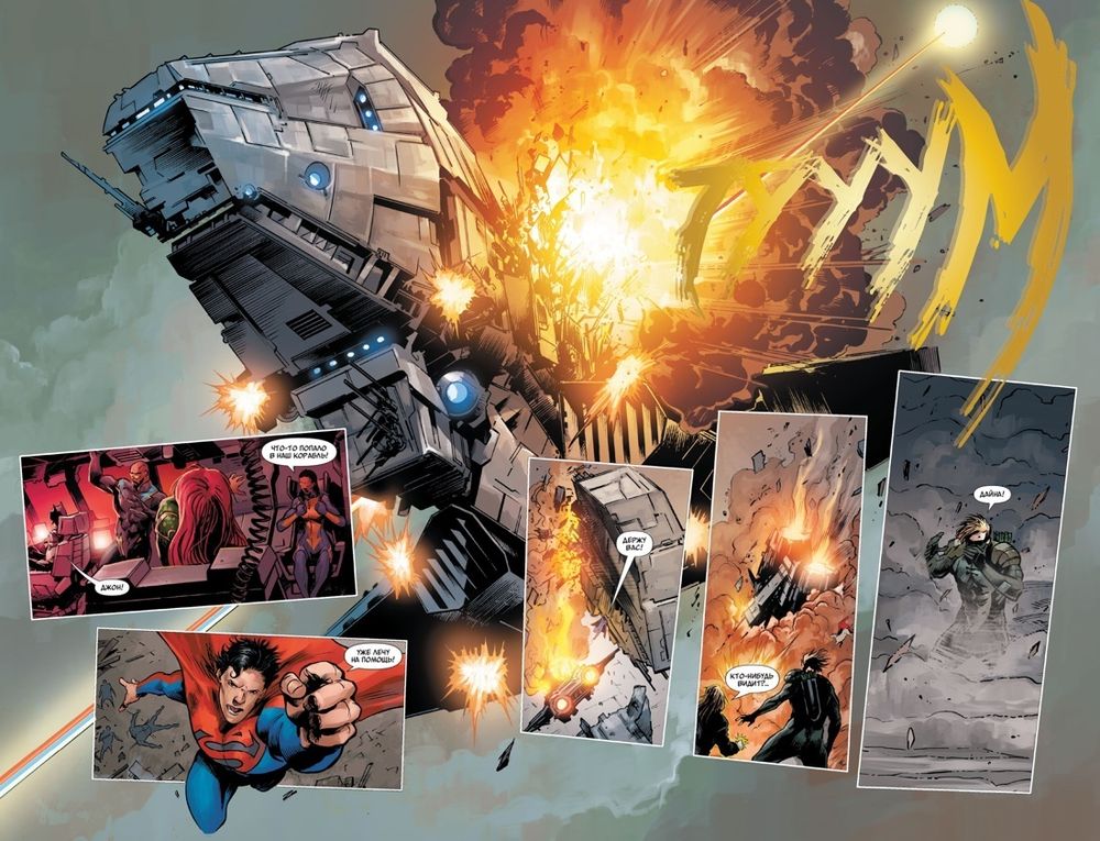 Комикс Заражение. Мертвая планета