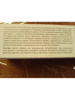 Походная мазь от ожогов ранозаживляющая 50г *2шт